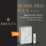 מפיץ ריח היברידי Spark Pro Plus Bundle