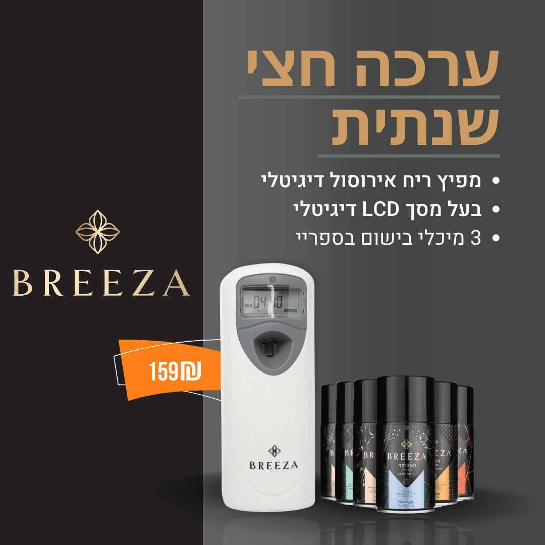 ערכה חצי שנתית (2)