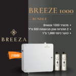 breeze 1000