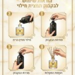 הוראות שימוש לתמצית ריח מקלות