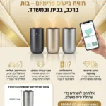 ארומה גו אתר